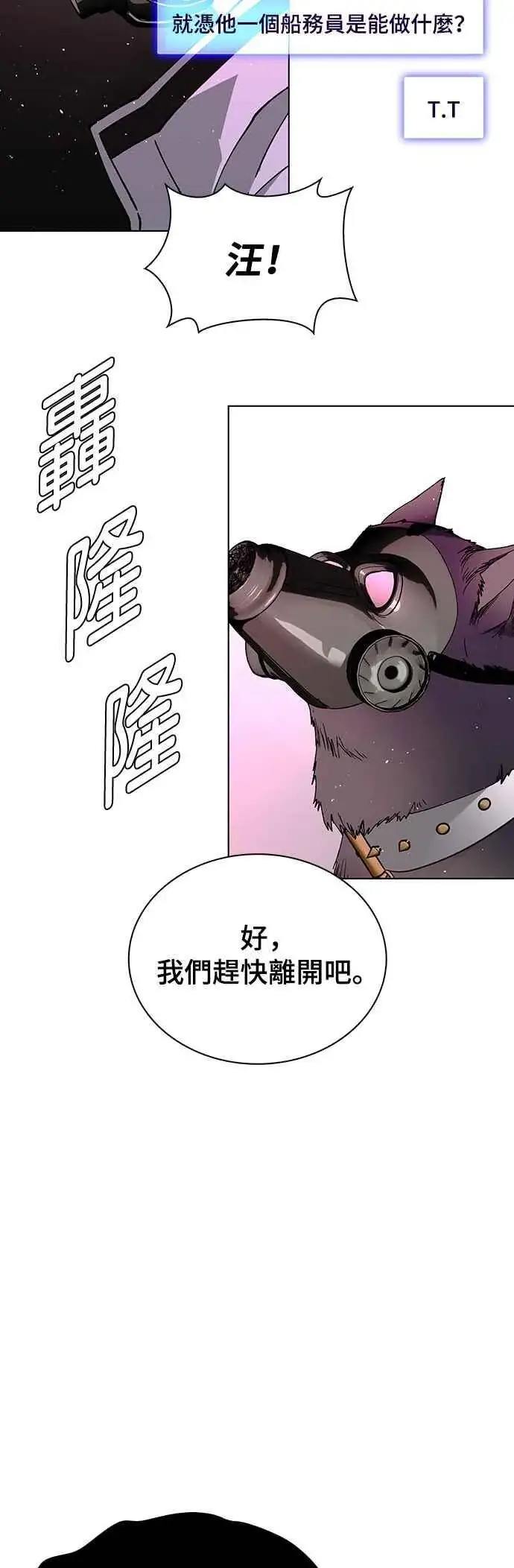 《末日生存游戏》第56话图26