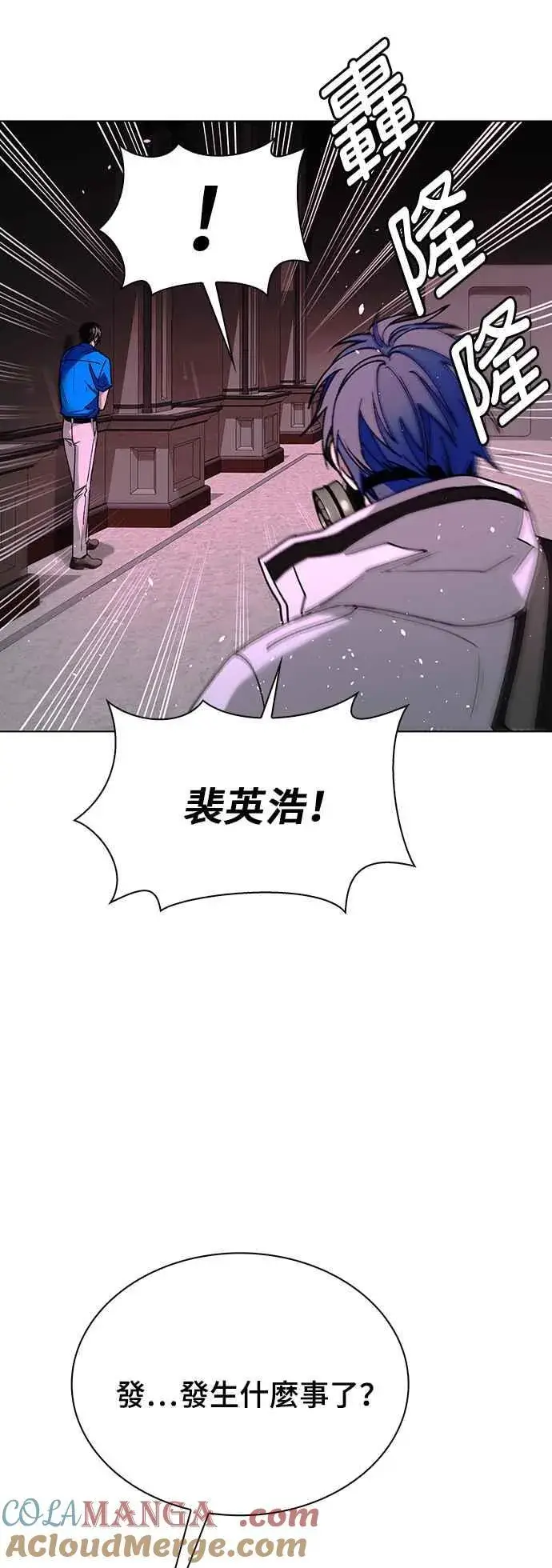 《末日生存游戏》第56话图28