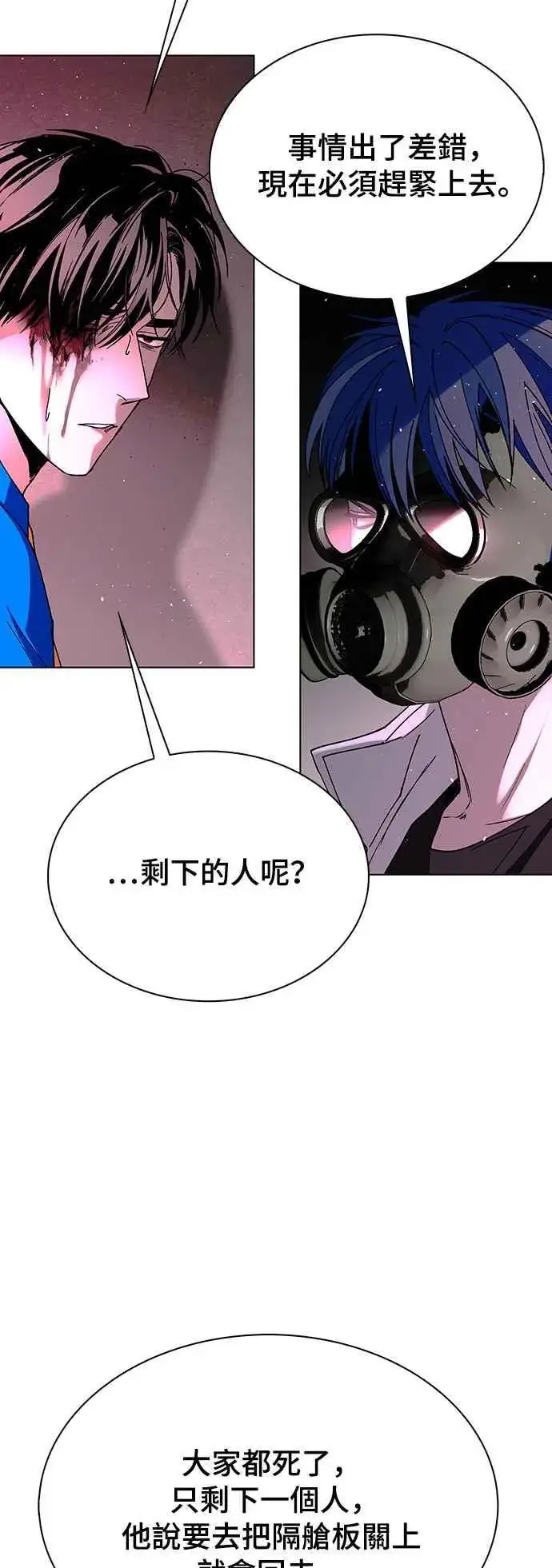 《末日生存游戏》第56话图29