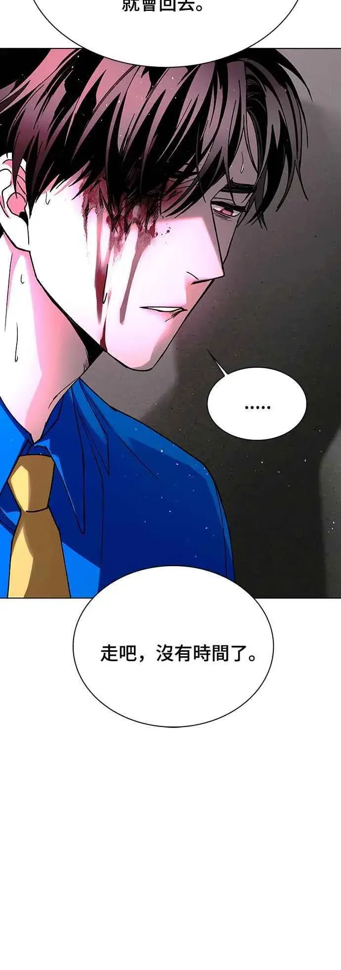 《末日生存游戏》第56话图30