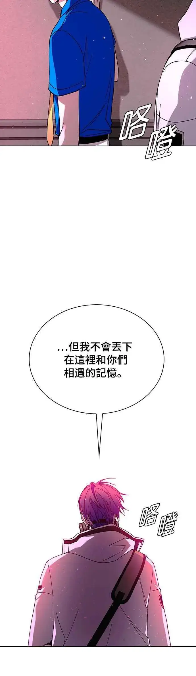《末日生存游戏》第56话图33