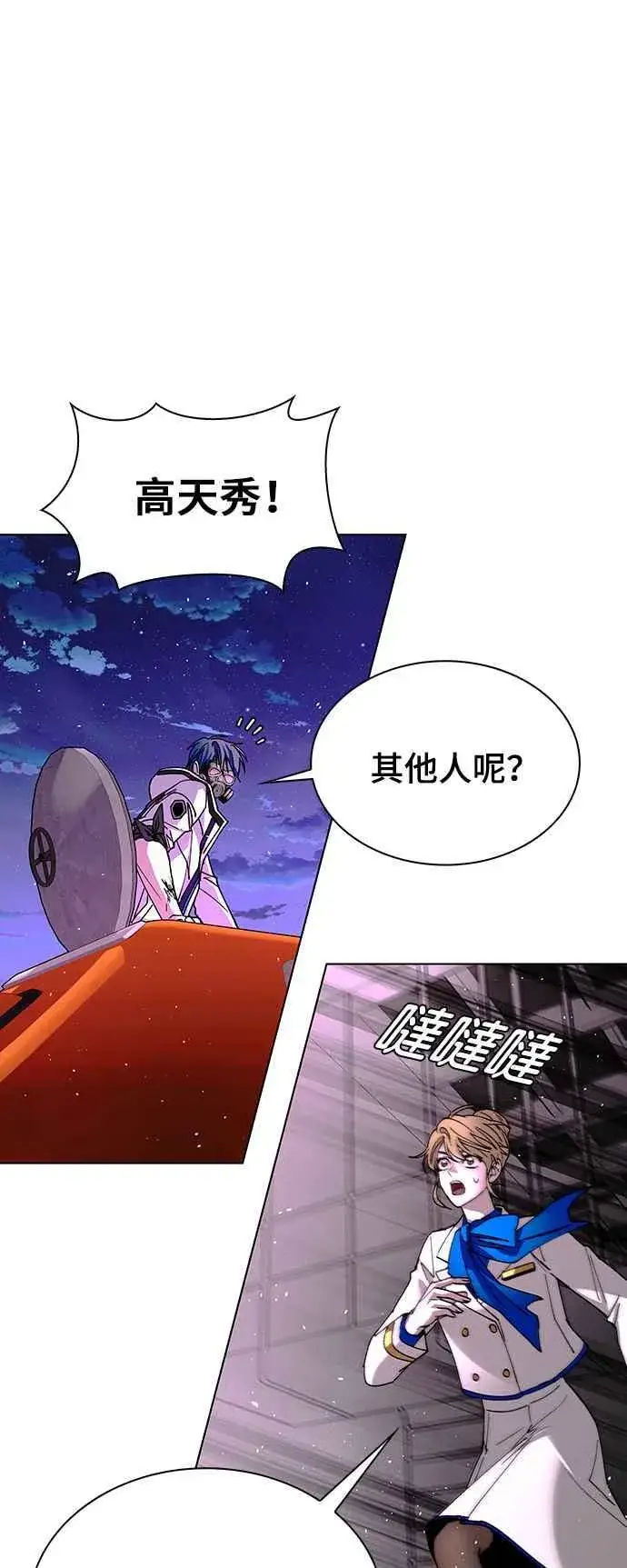 《末日生存游戏》第56话图41