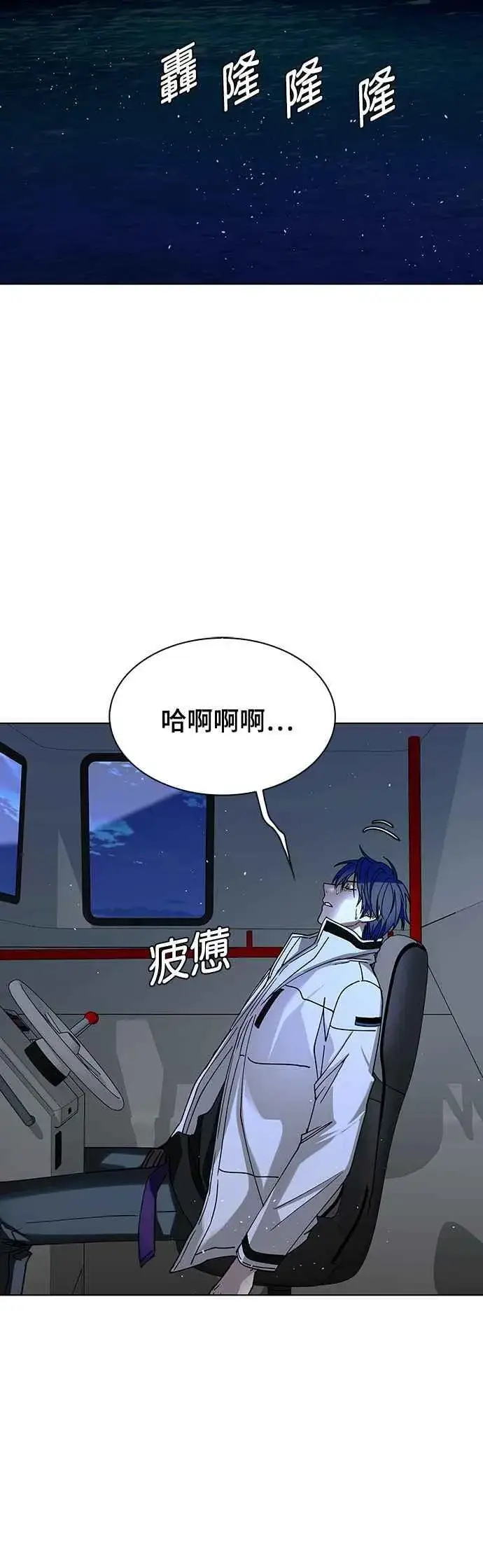 《末日生存游戏》第56话图45