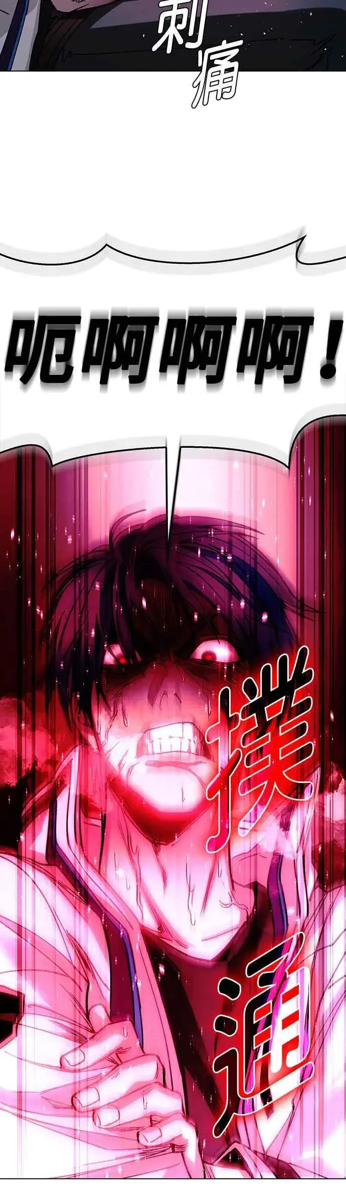 《末日生存游戏》第56话图56