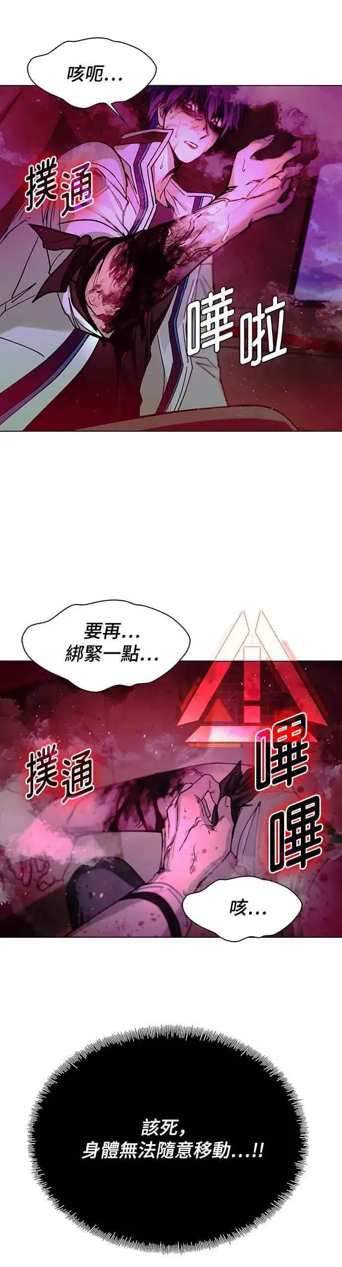 《末日生存游戏》第56话图59