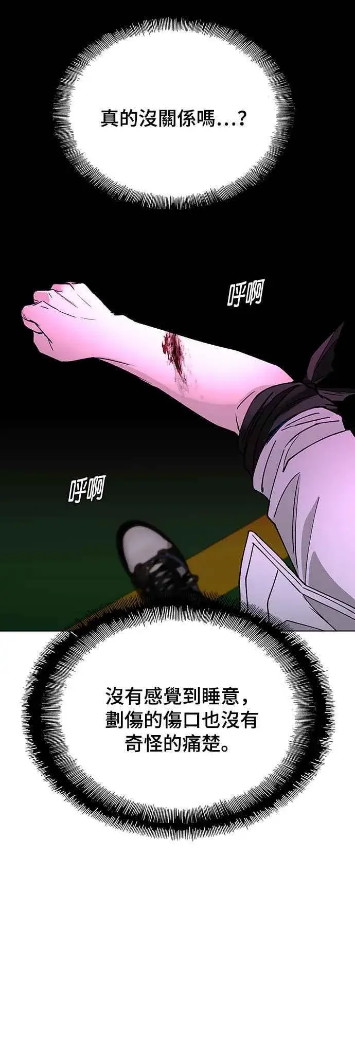 《末日生存游戏》第56话图6