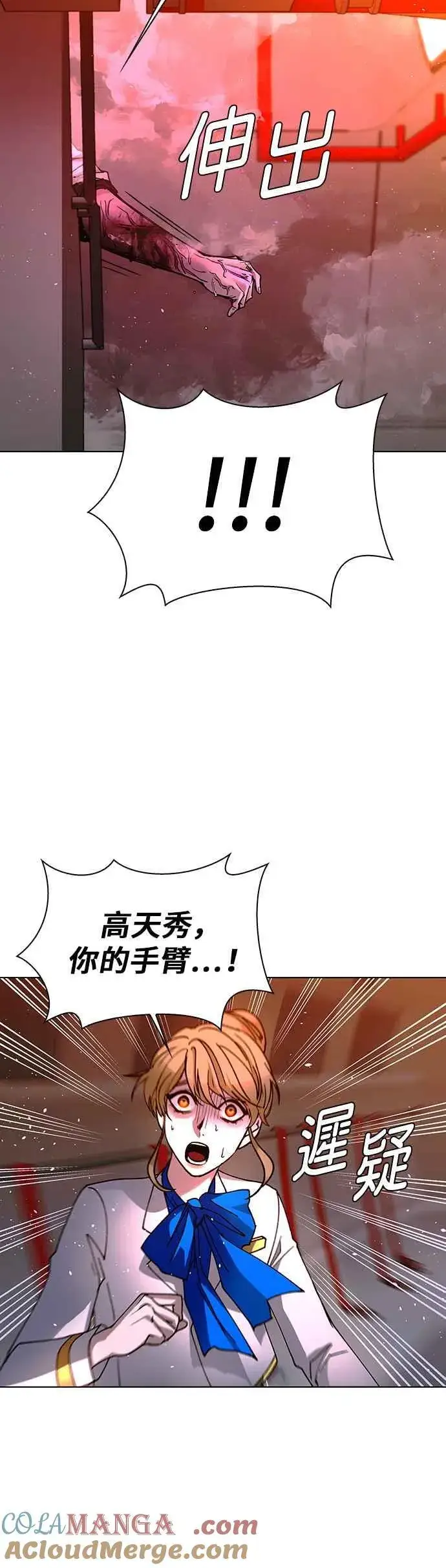 《末日生存游戏》第56话图61