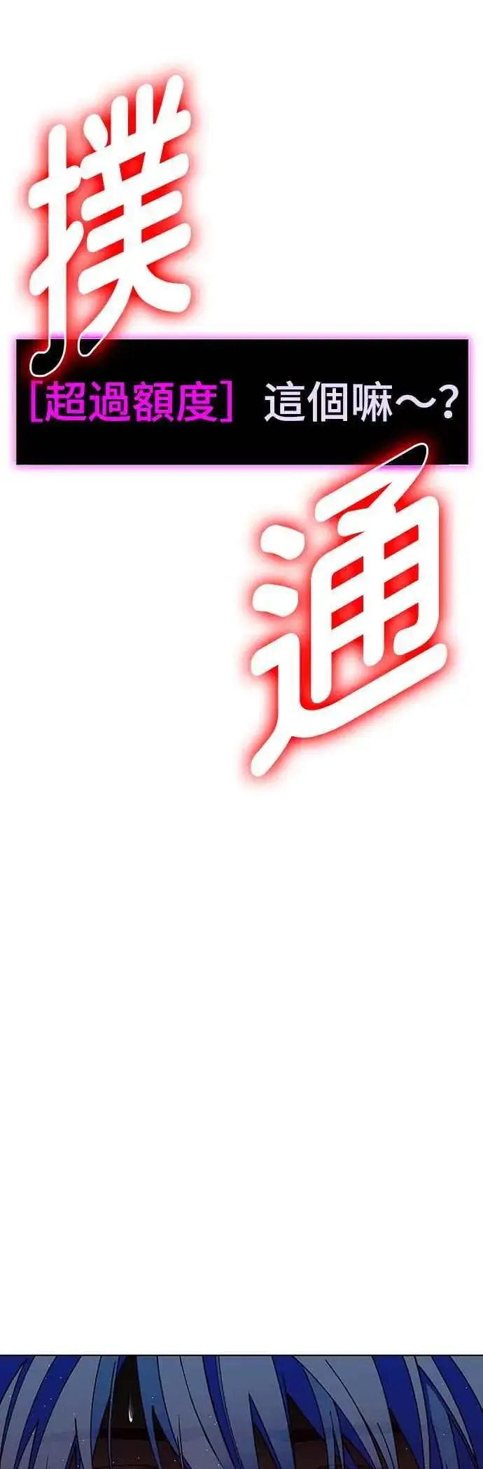 《末日生存游戏》第56话图63