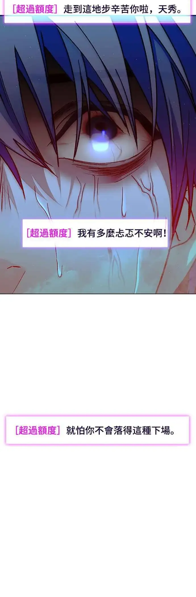 《末日生存游戏》第56话图65