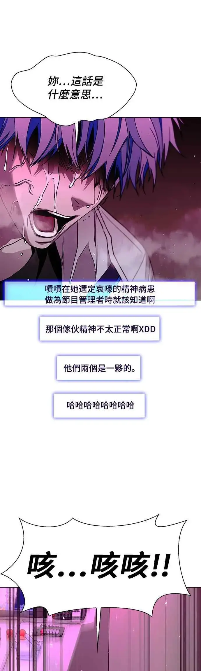 《末日生存游戏》第56话图66