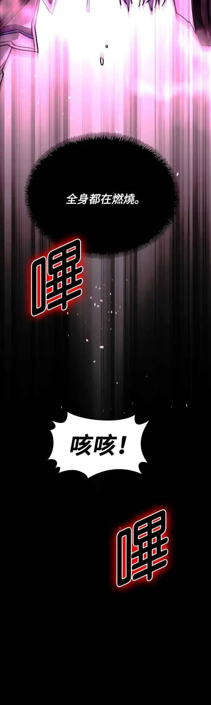 《末日生存游戏》第56话图68