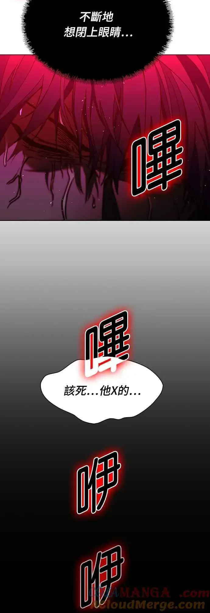 《末日生存游戏》第56话图70