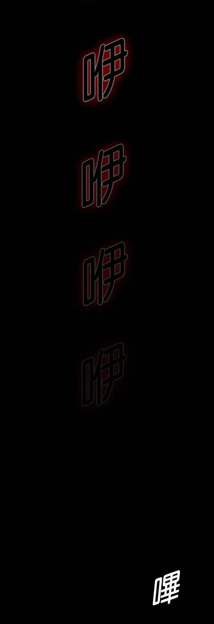 《末日生存游戏》第56话图71