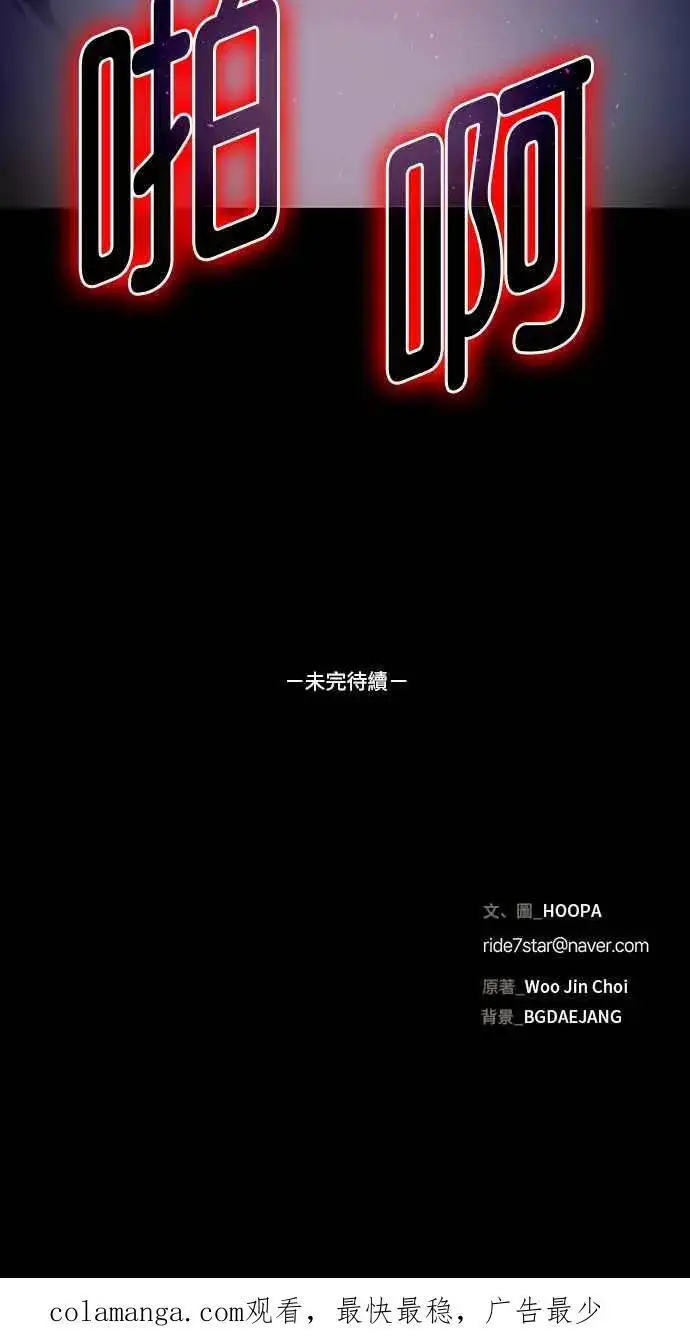 《末日生存游戏》第56话图74