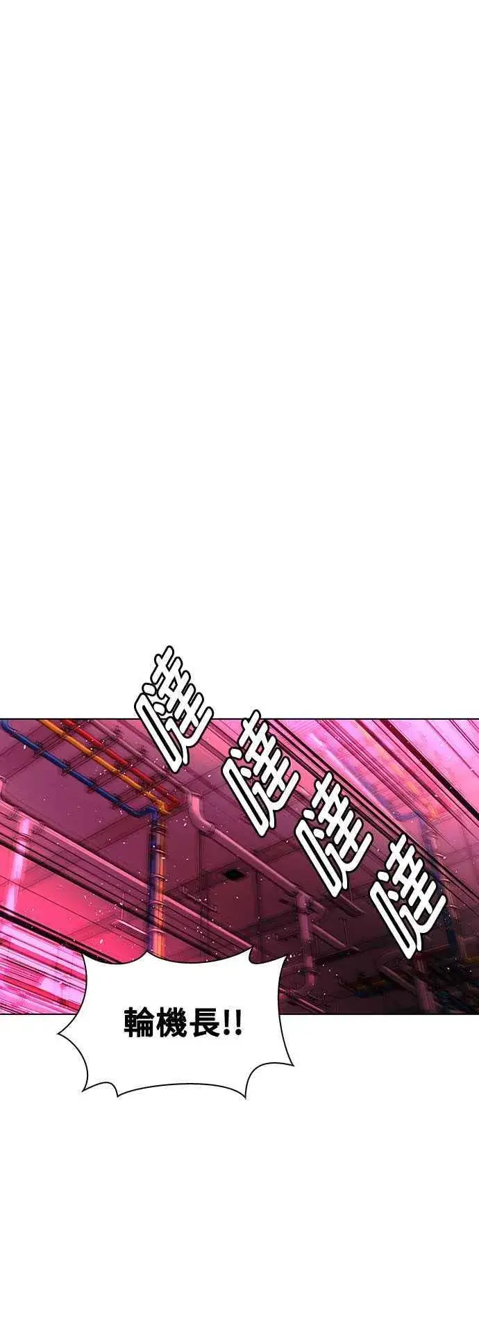 《末日生存游戏》第56话图9