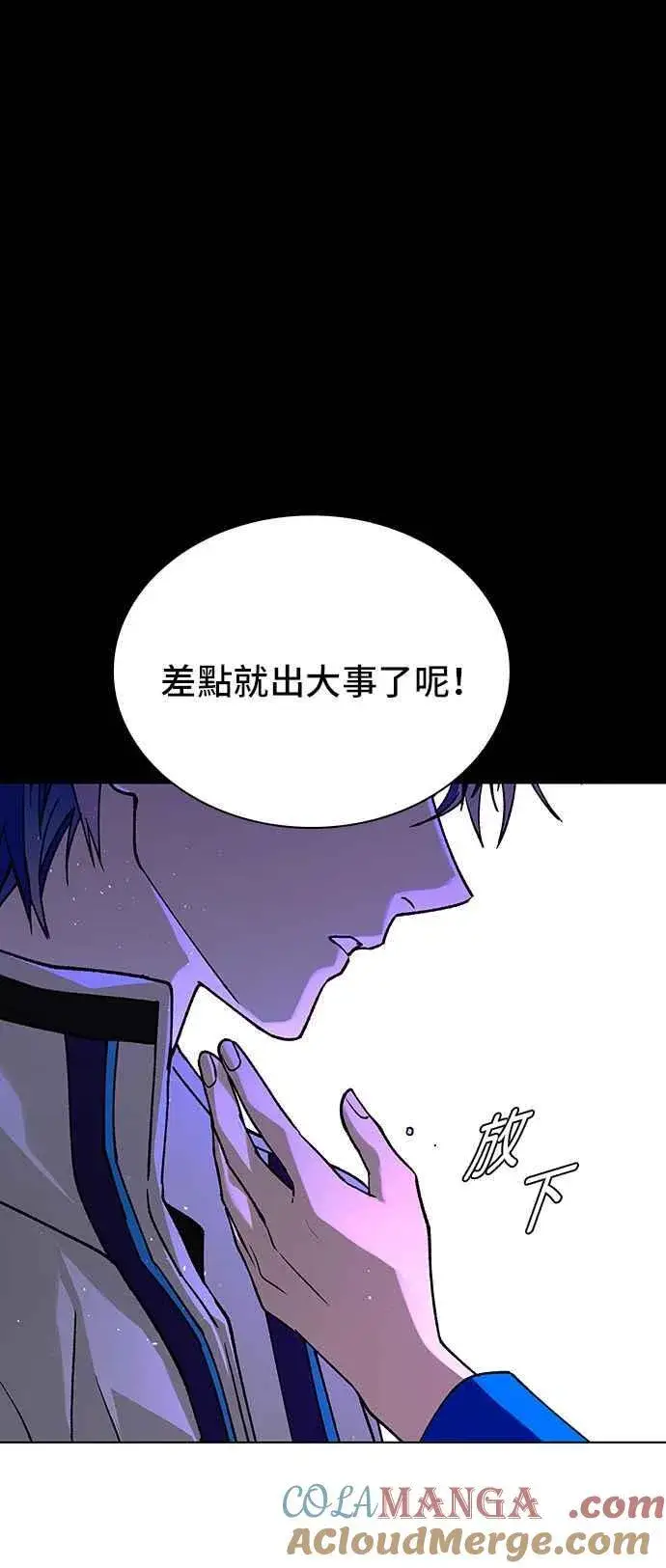 《末日生存游戏》第57话图101