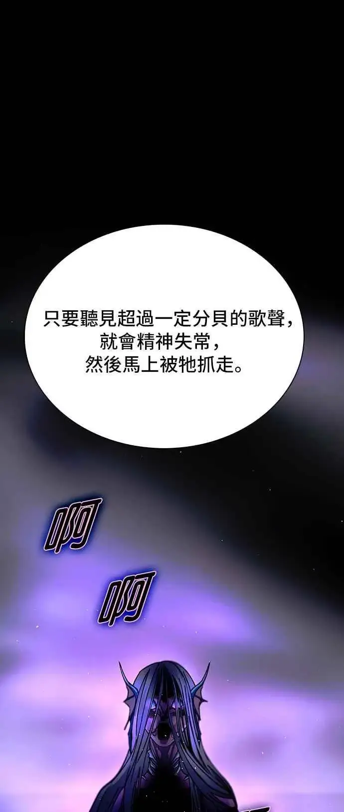 《末日生存游戏》第57话图103