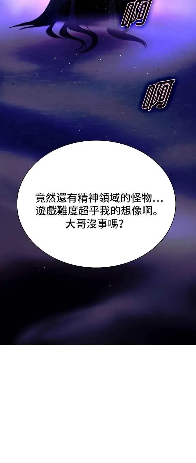 《末日生存游戏》第57话图104