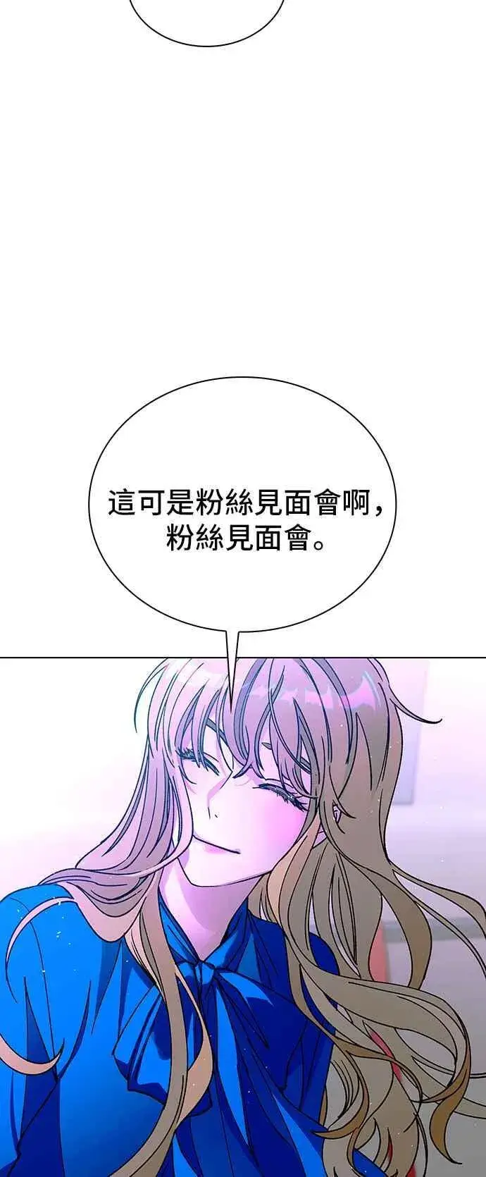 《末日生存游戏》第57话图106