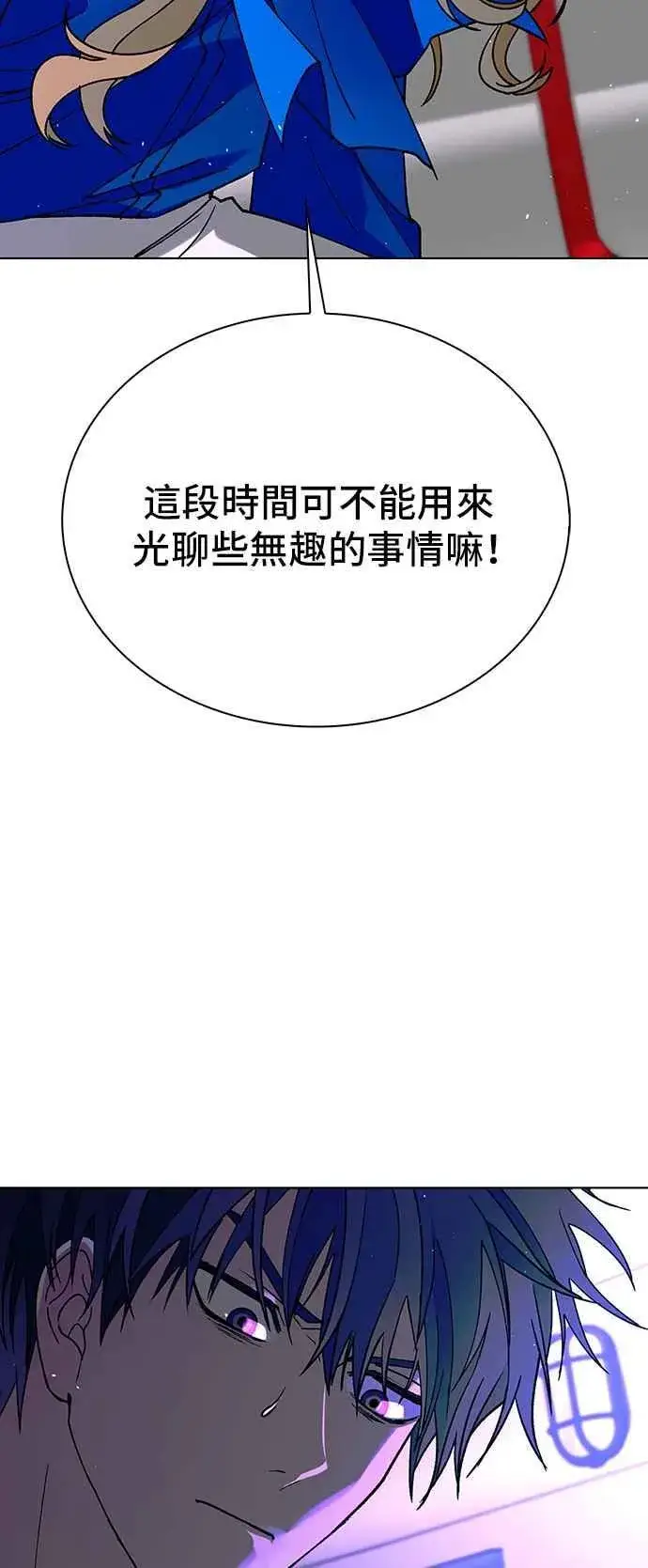 《末日生存游戏》第57话图107