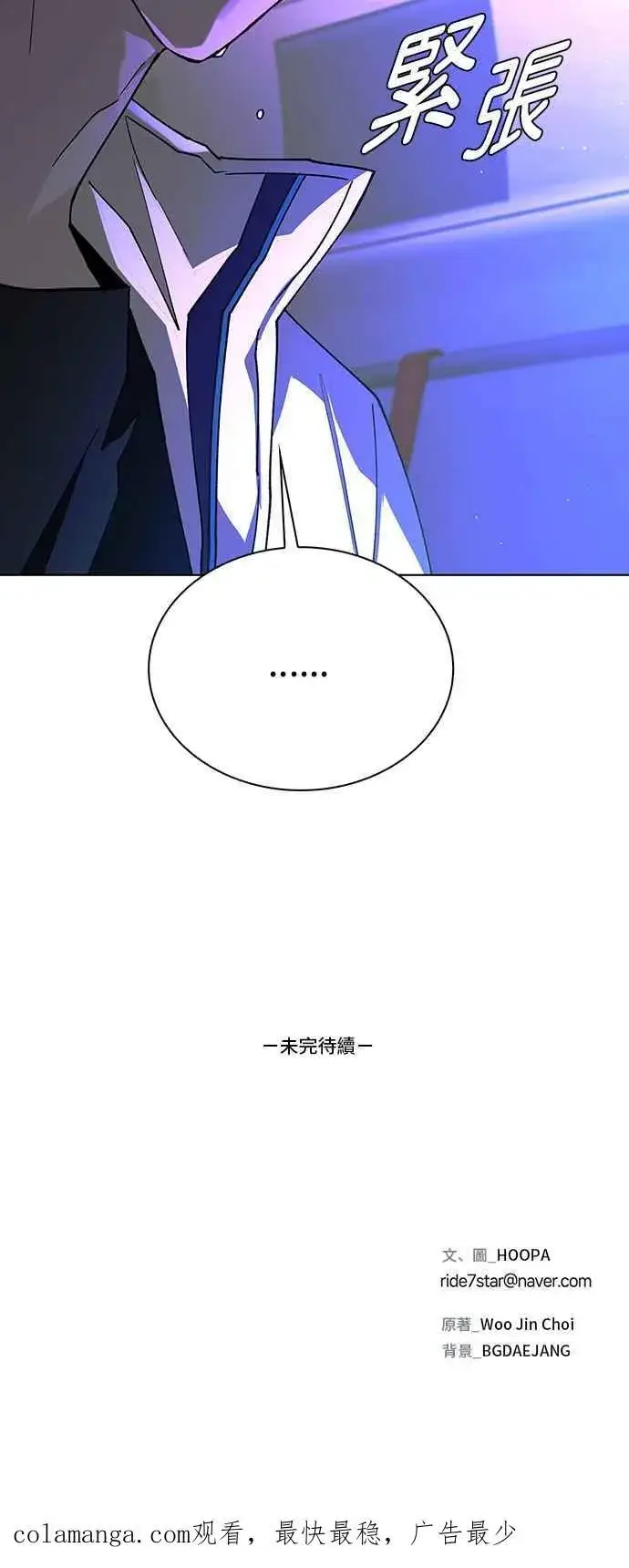 《末日生存游戏》第57话图108