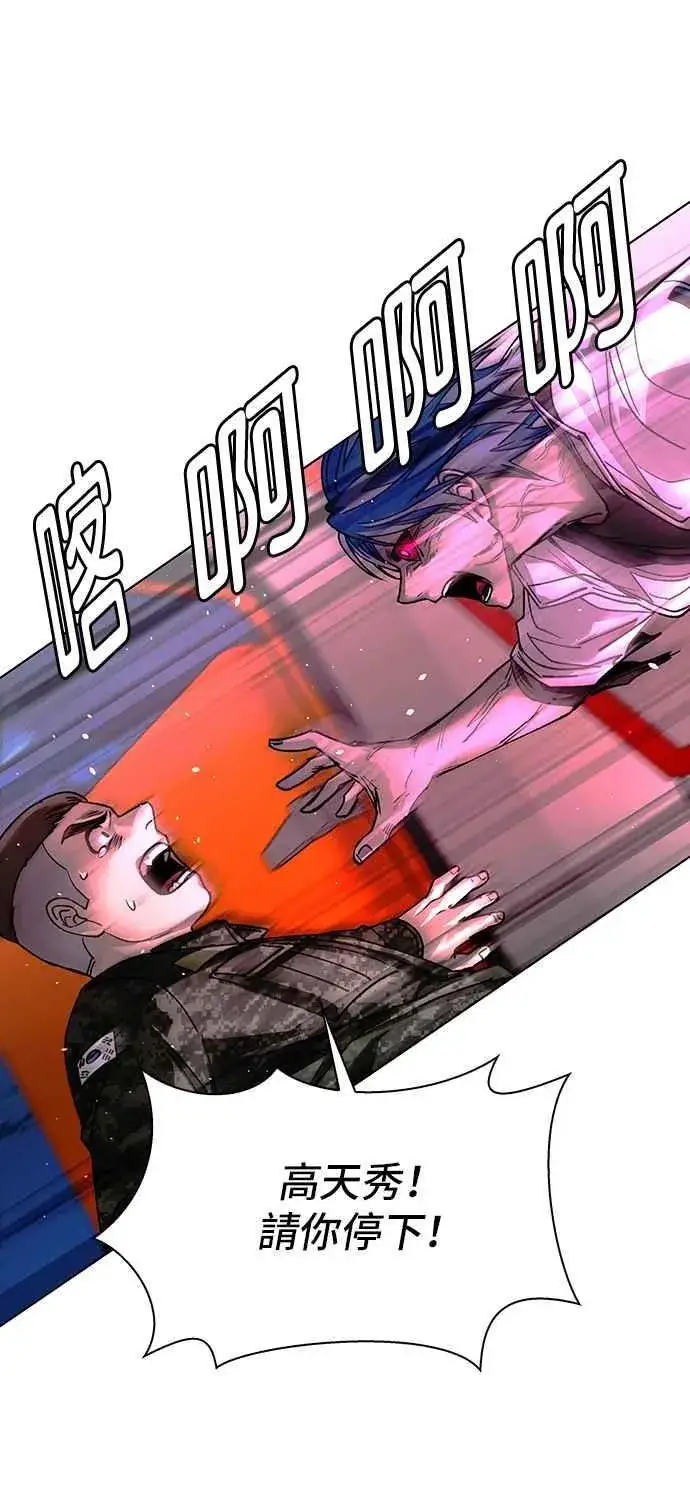 《末日生存游戏》第57话图15