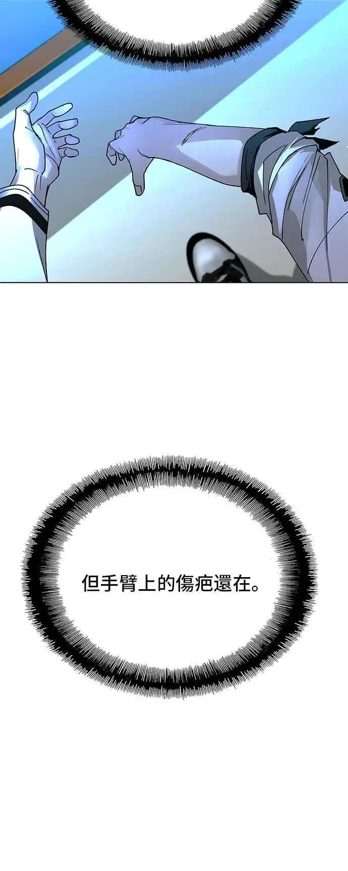 《末日生存游戏》第57话图24