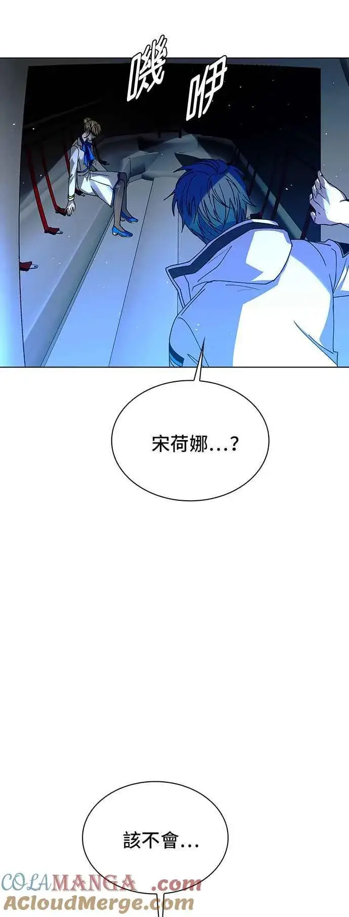 《末日生存游戏》第57话图29