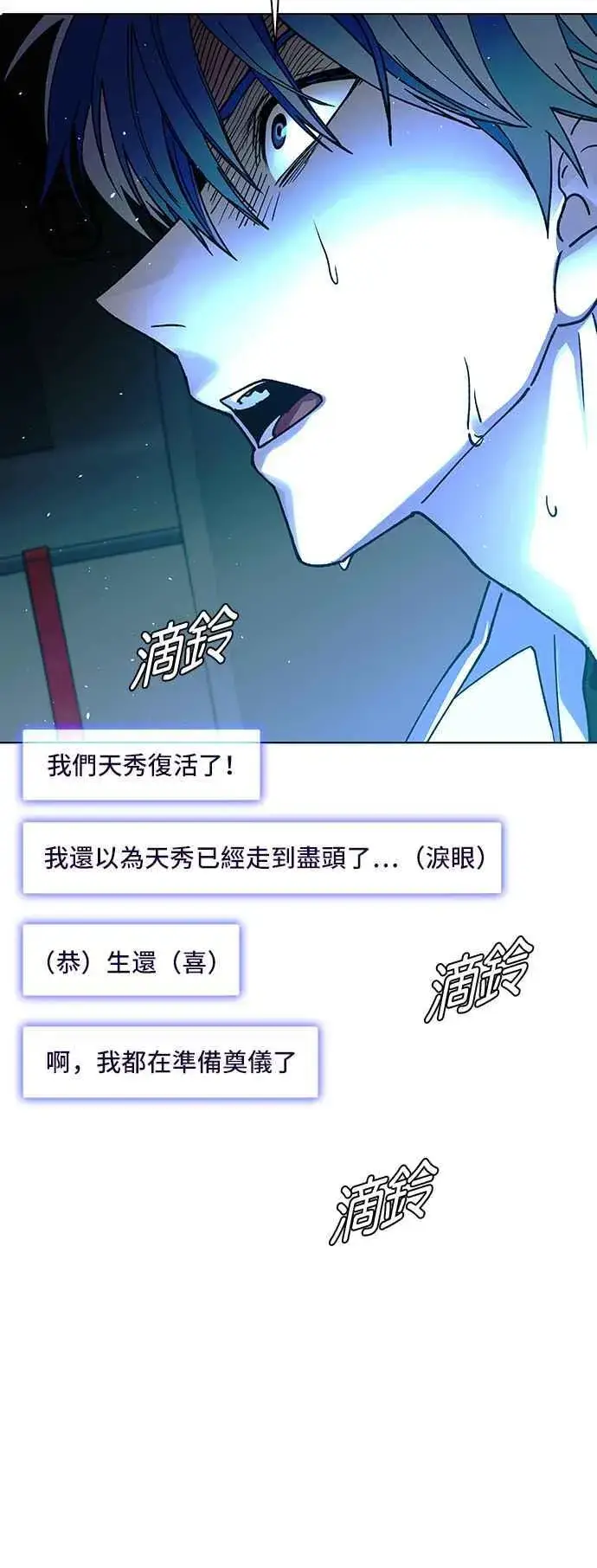 《末日生存游戏》第57话图30