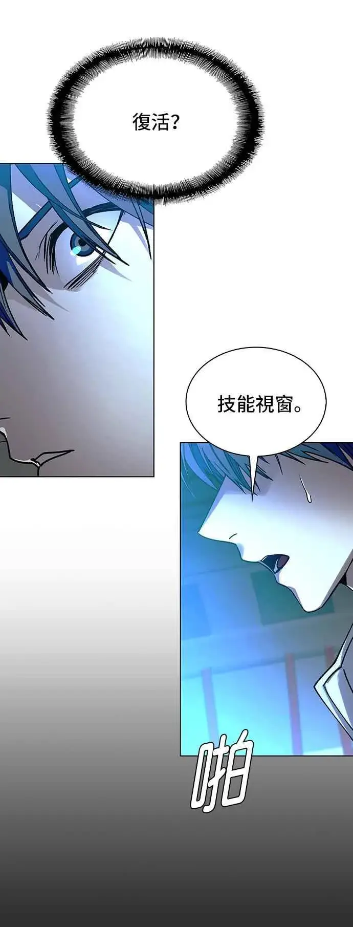 《末日生存游戏》第57话图31
