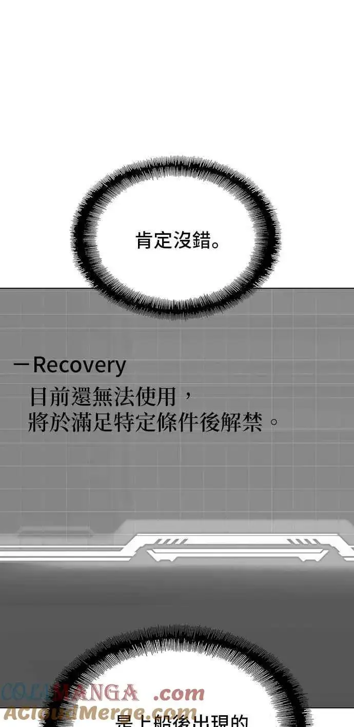 《末日生存游戏》第57话图33