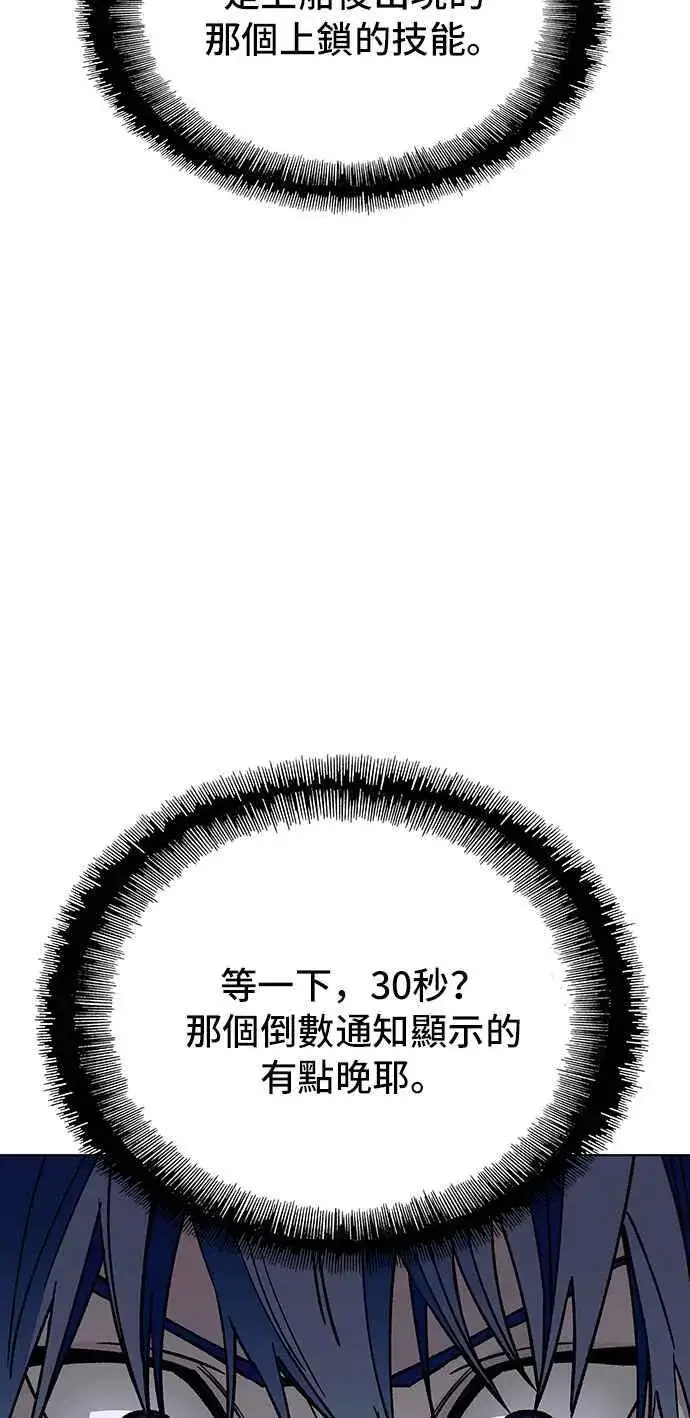 《末日生存游戏》第57话图34