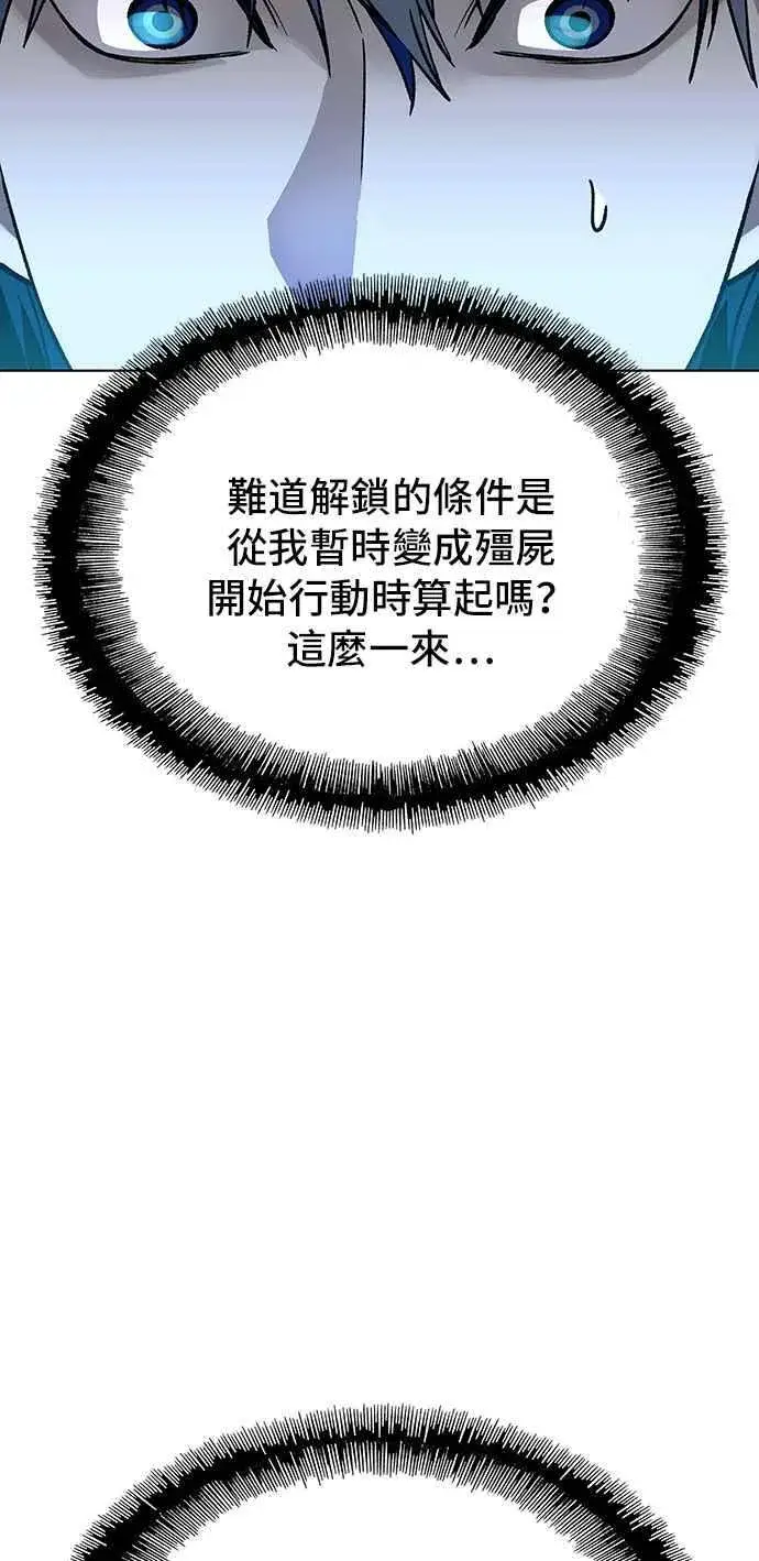 《末日生存游戏》第57话图35