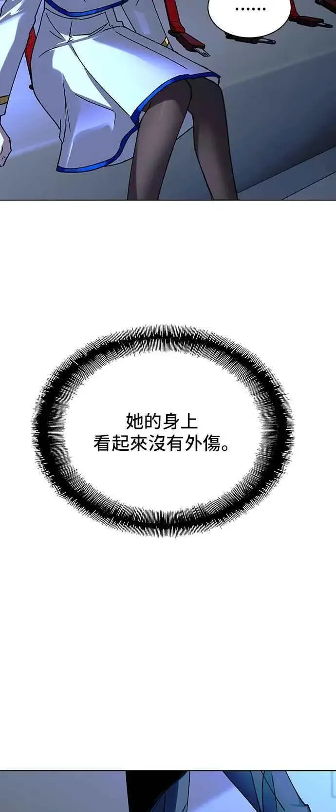 《末日生存游戏》第57话图38