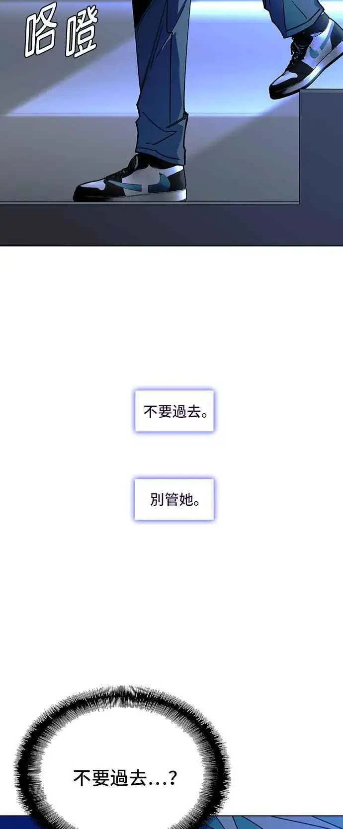 《末日生存游戏》第57话图39