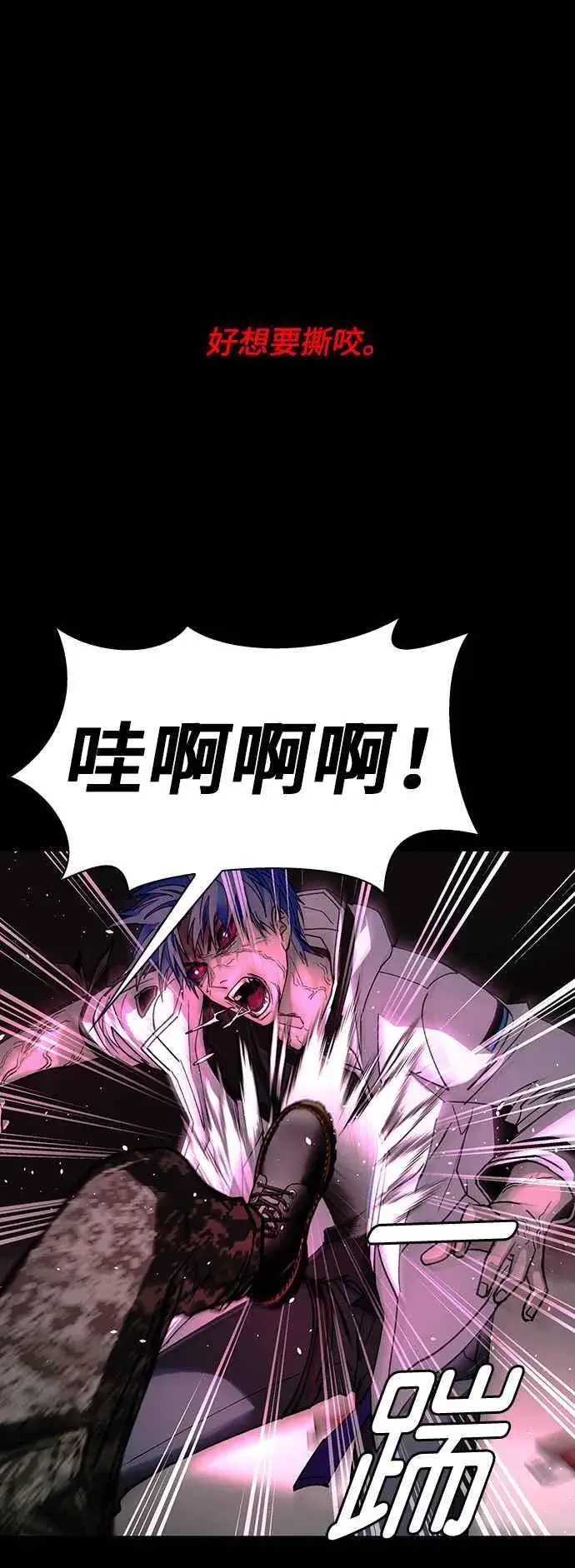 《末日生存游戏》第57话图4