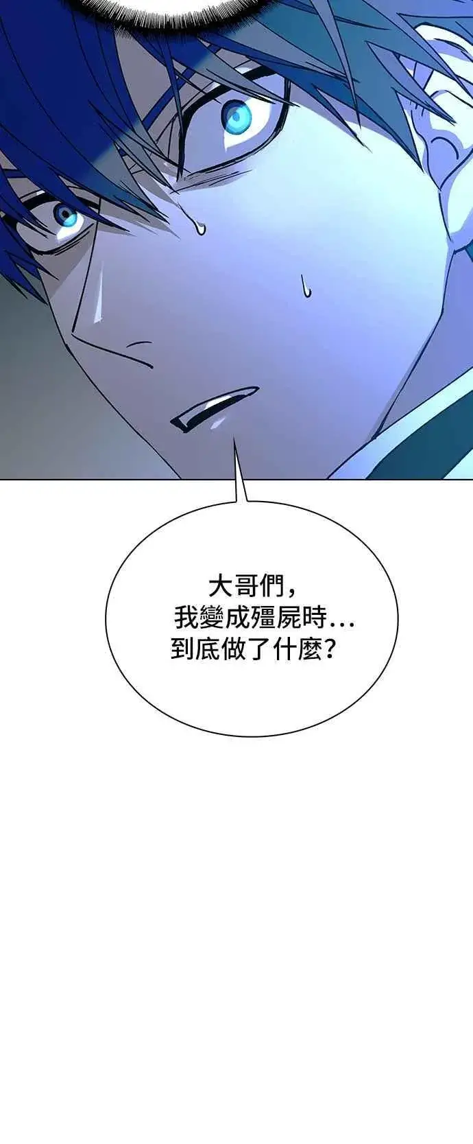 《末日生存游戏》第57话图40