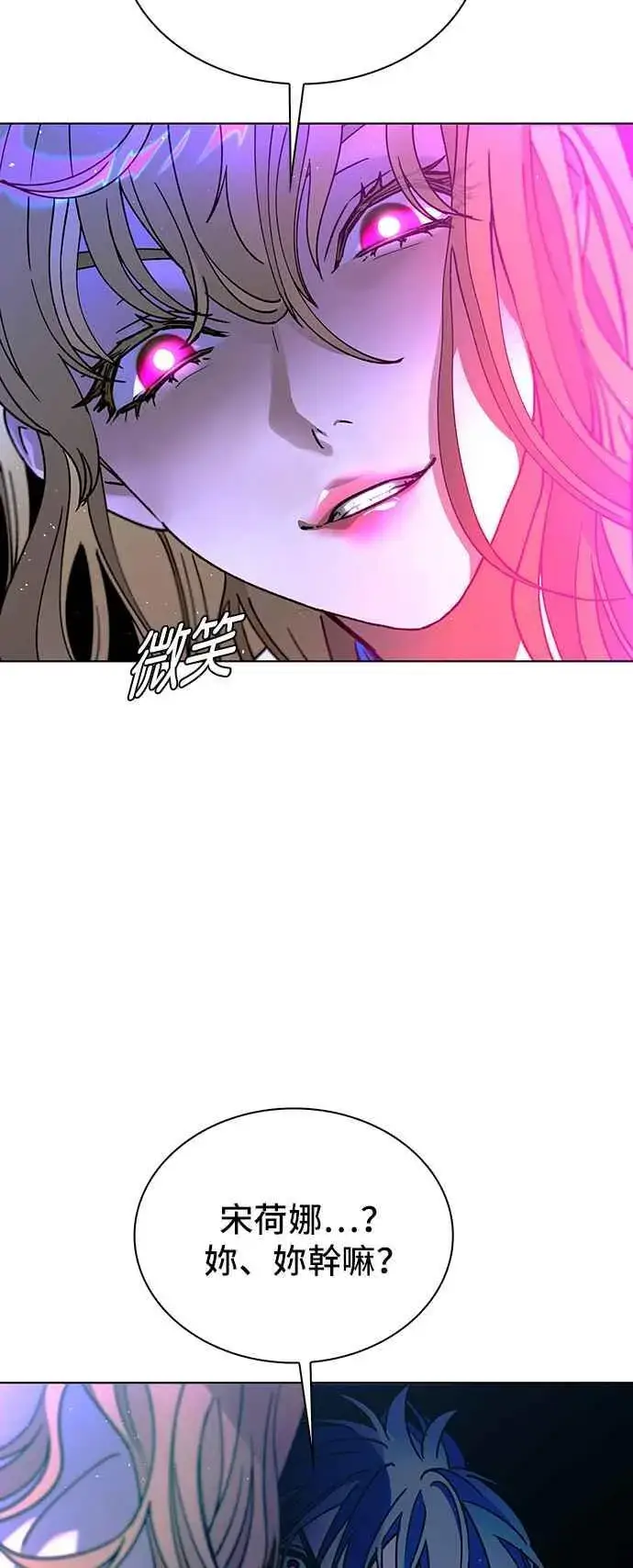 《末日生存游戏》第57话图47