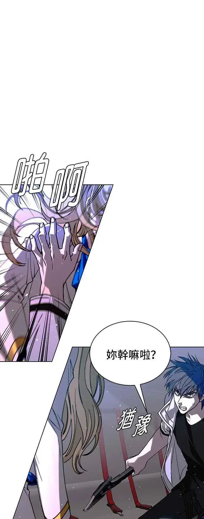 《末日生存游戏》第57话图50