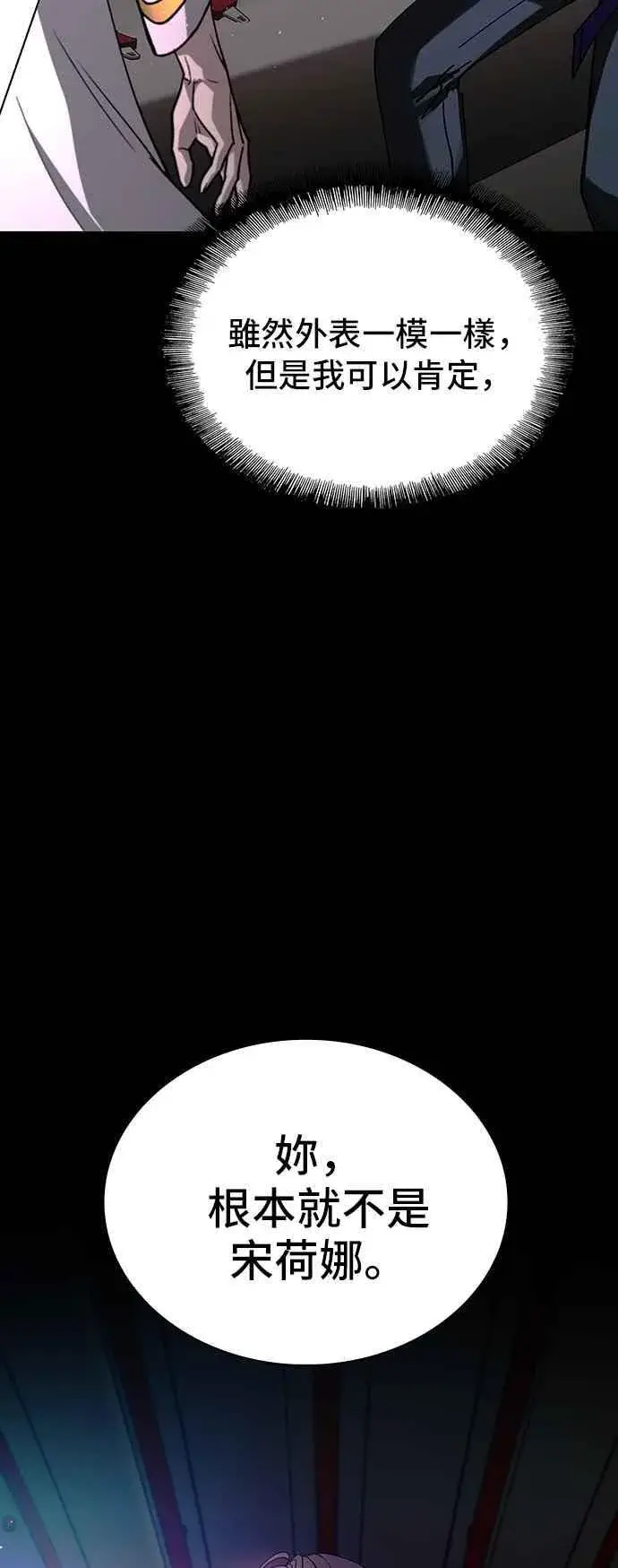 《末日生存游戏》第57话图51