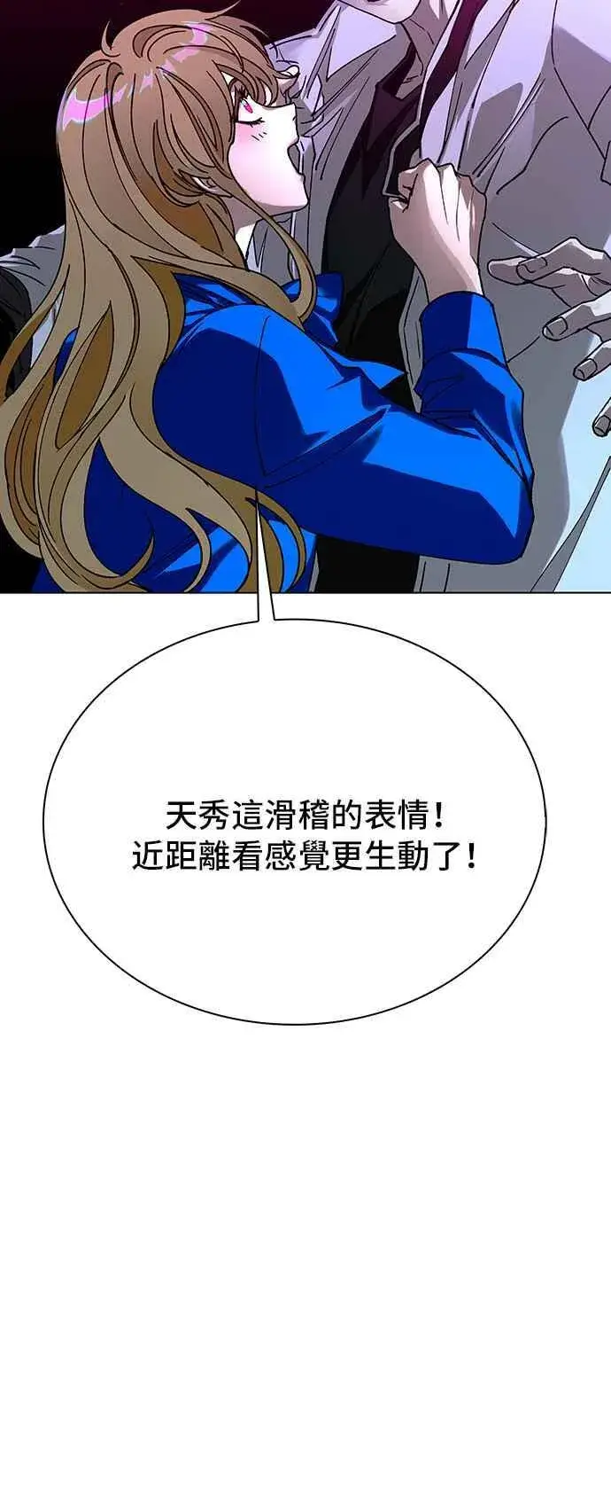 《末日生存游戏》第57话图56