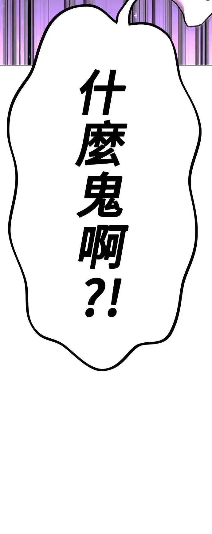 《末日生存游戏》第57话图60