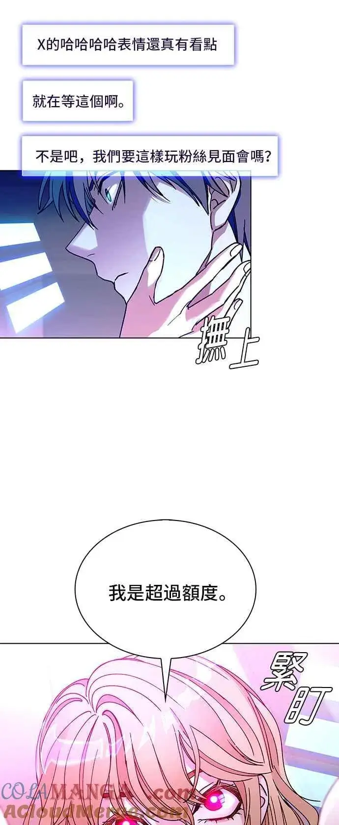 《末日生存游戏》第57话图61
