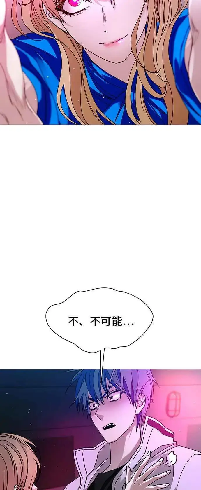 《末日生存游戏》第57话图62