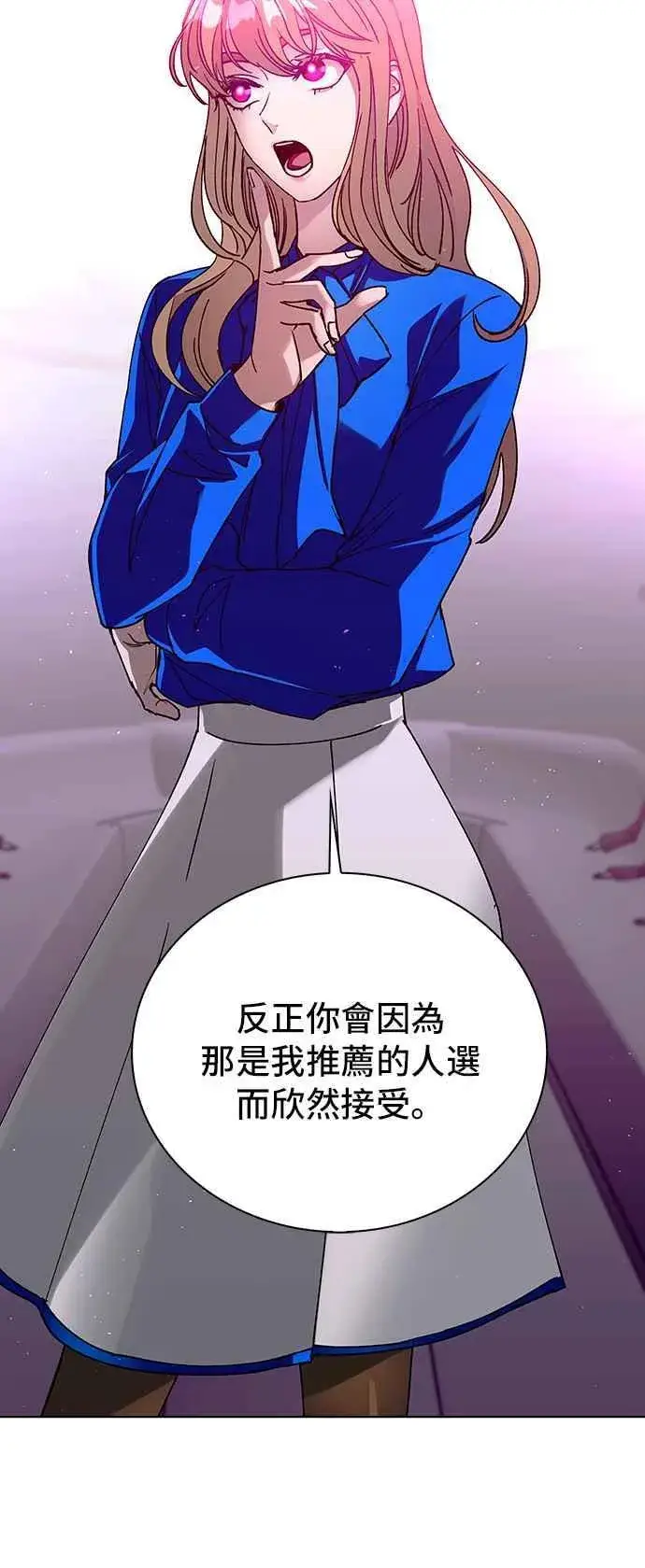 《末日生存游戏》第57话图64