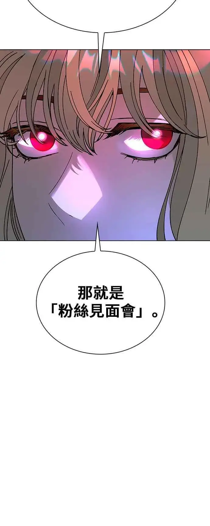 《末日生存游戏》第57话图68