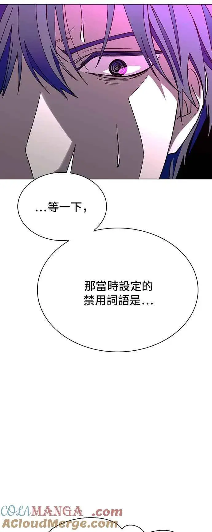 《末日生存游戏》第57话图69