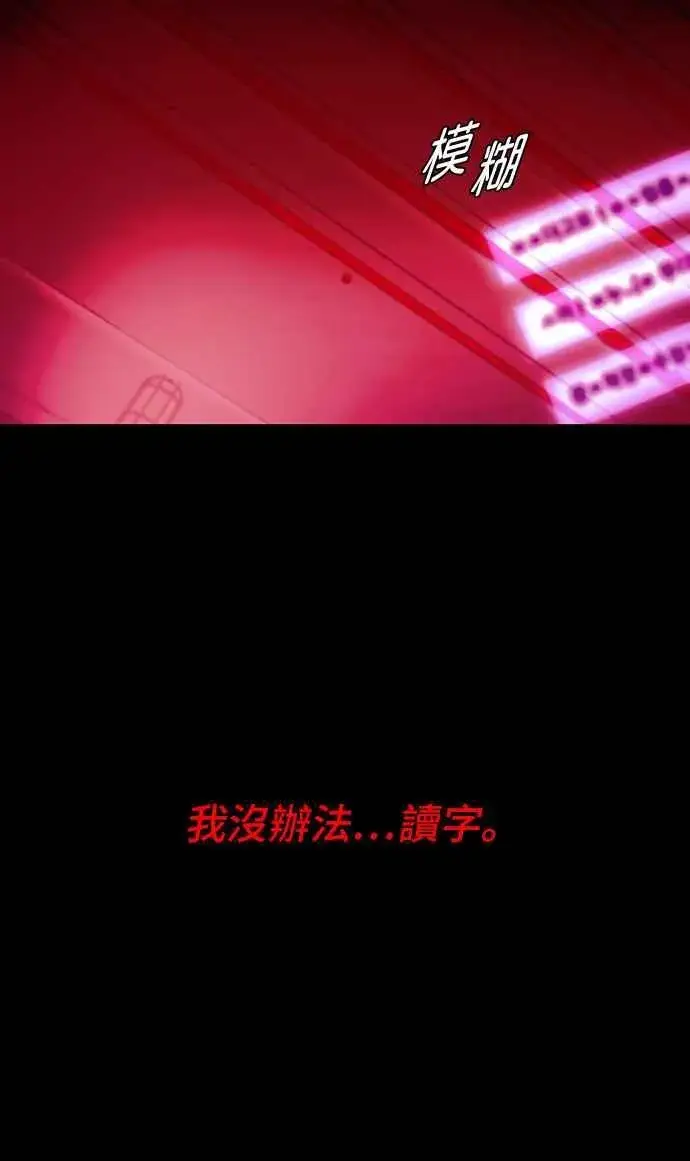 《末日生存游戏》第57话图7