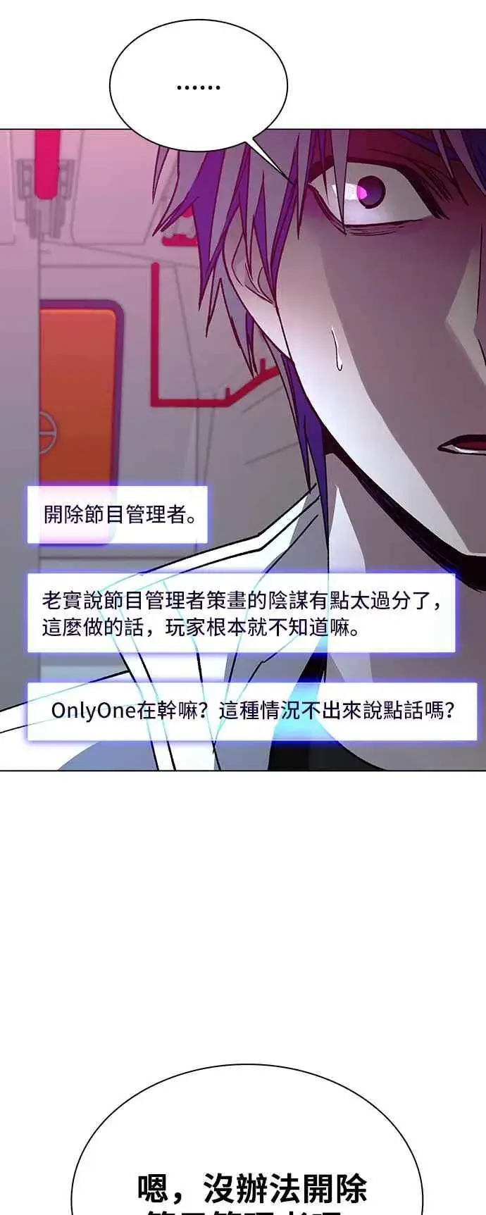 《末日生存游戏》第57话图71