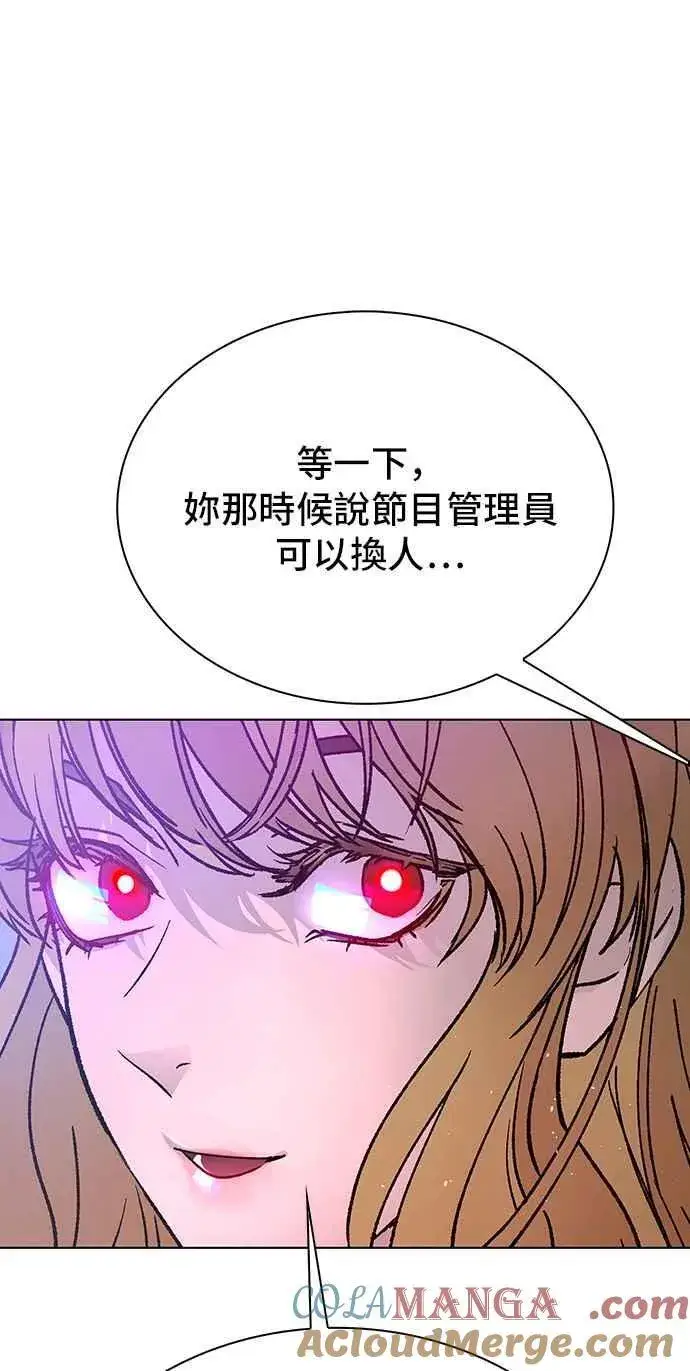 《末日生存游戏》第57话图73